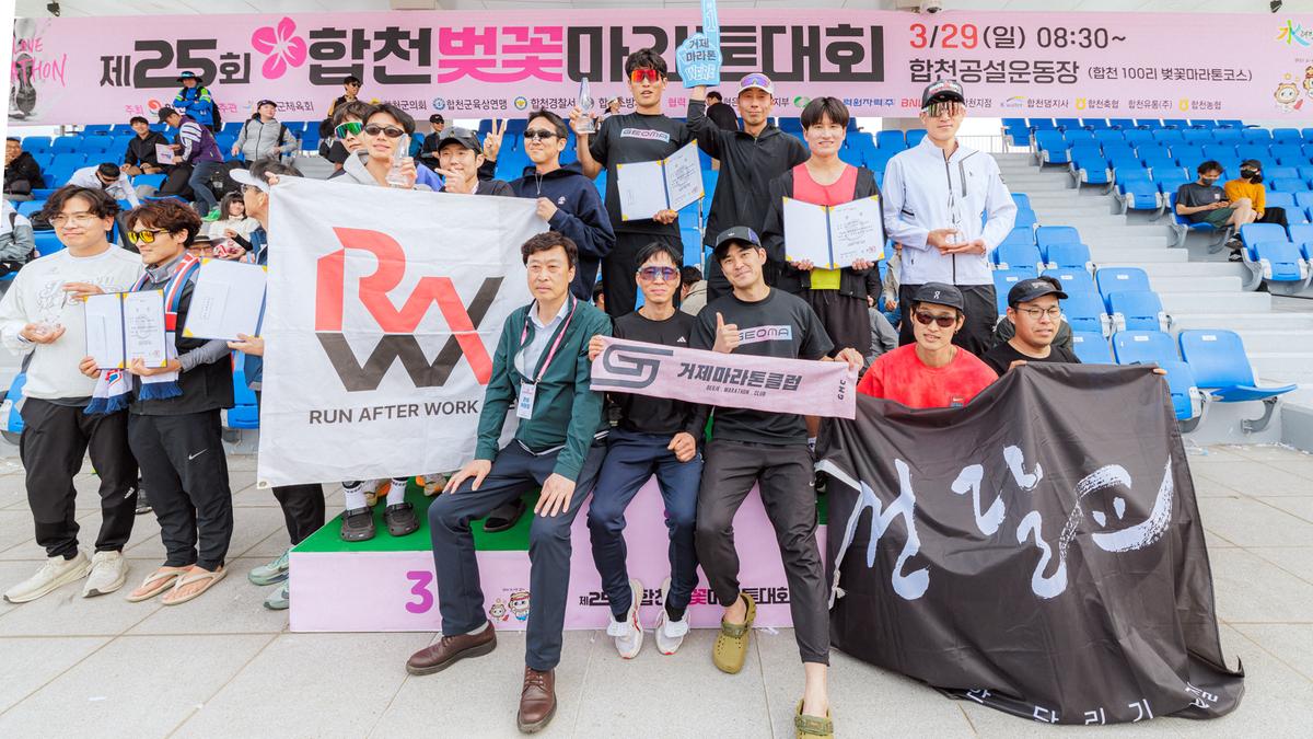 제25회 합천 벚꽃마라톤대회