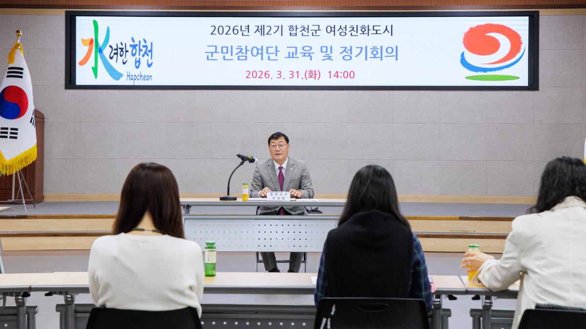여성친화도시 군민참여단 정기회의 및 교육