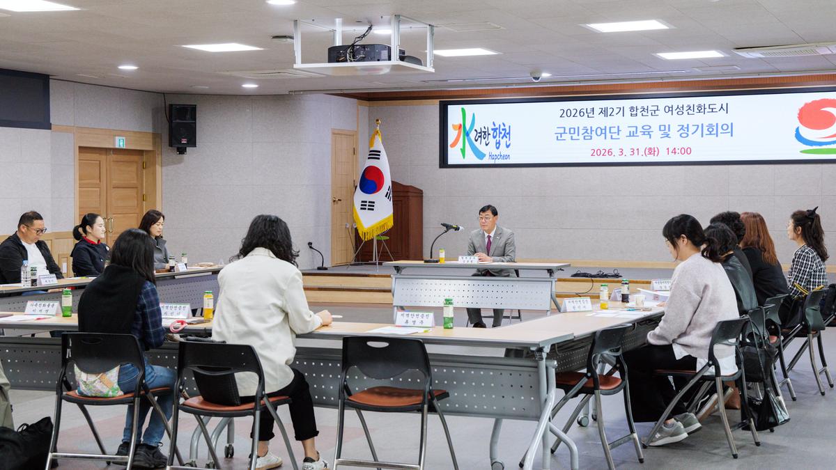 여성친화도시 군민참여단 정기회의 및 교육