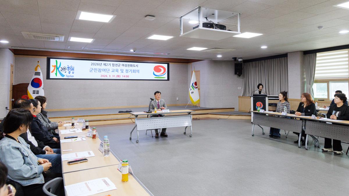 여성친화도시 군민참여단 정기회의 및 교육