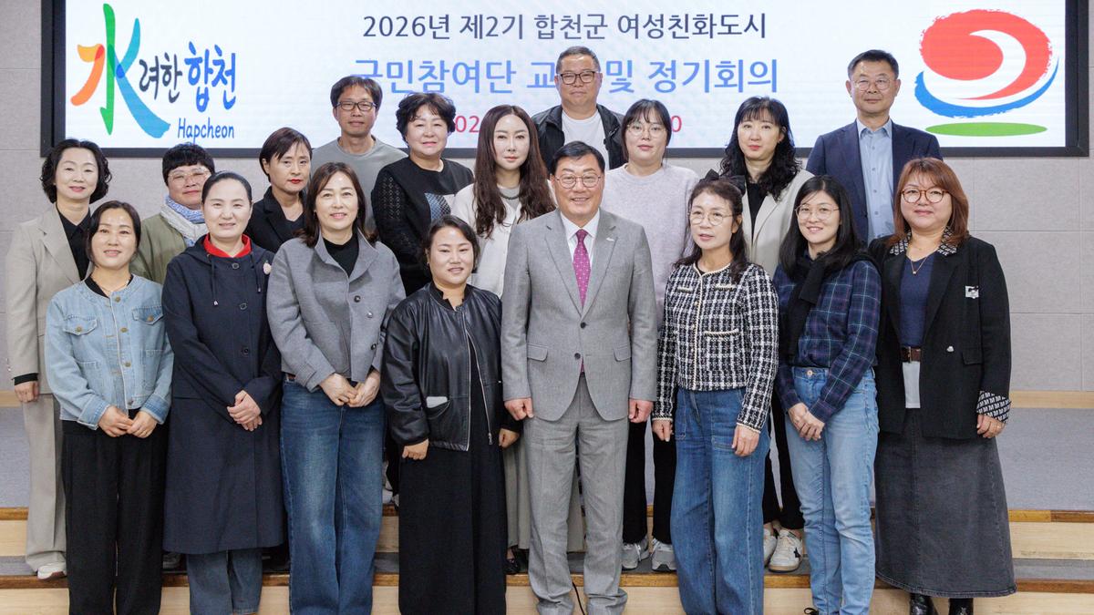 여성친화도시 군민참여단 정기회의 및 교육