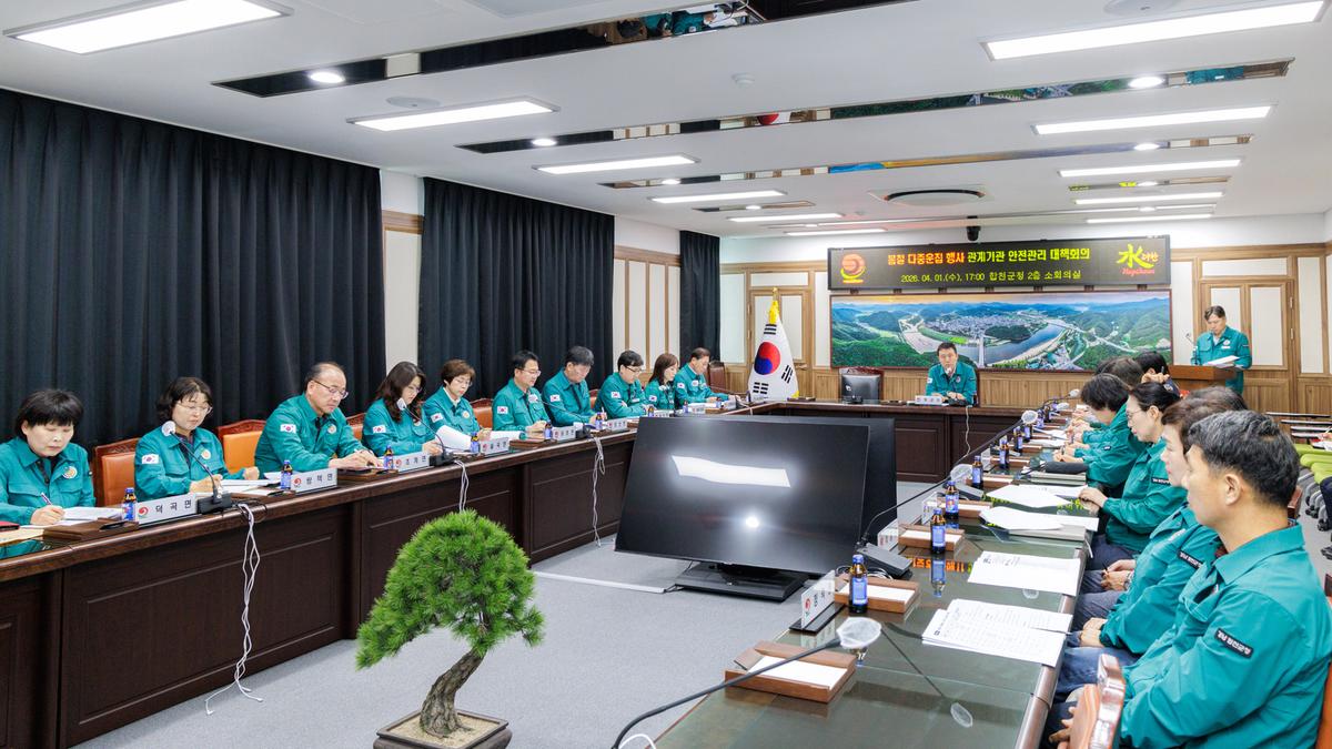봄철 다중운집행사 관계기관 안전관리 대책회의