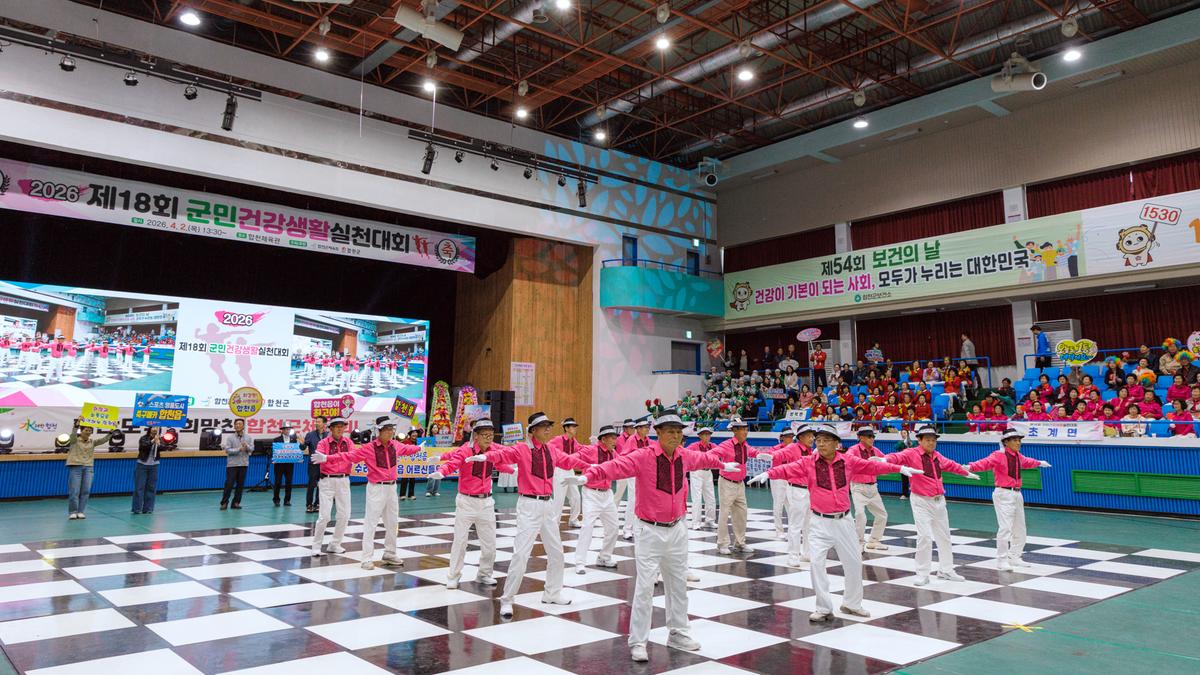 제18회 군민 건강생활실천대회