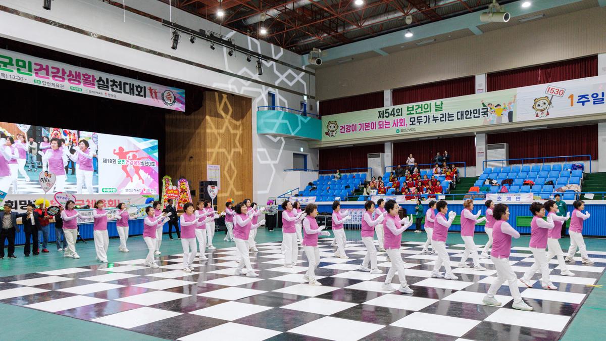 제18회 군민 건강생활실천대회