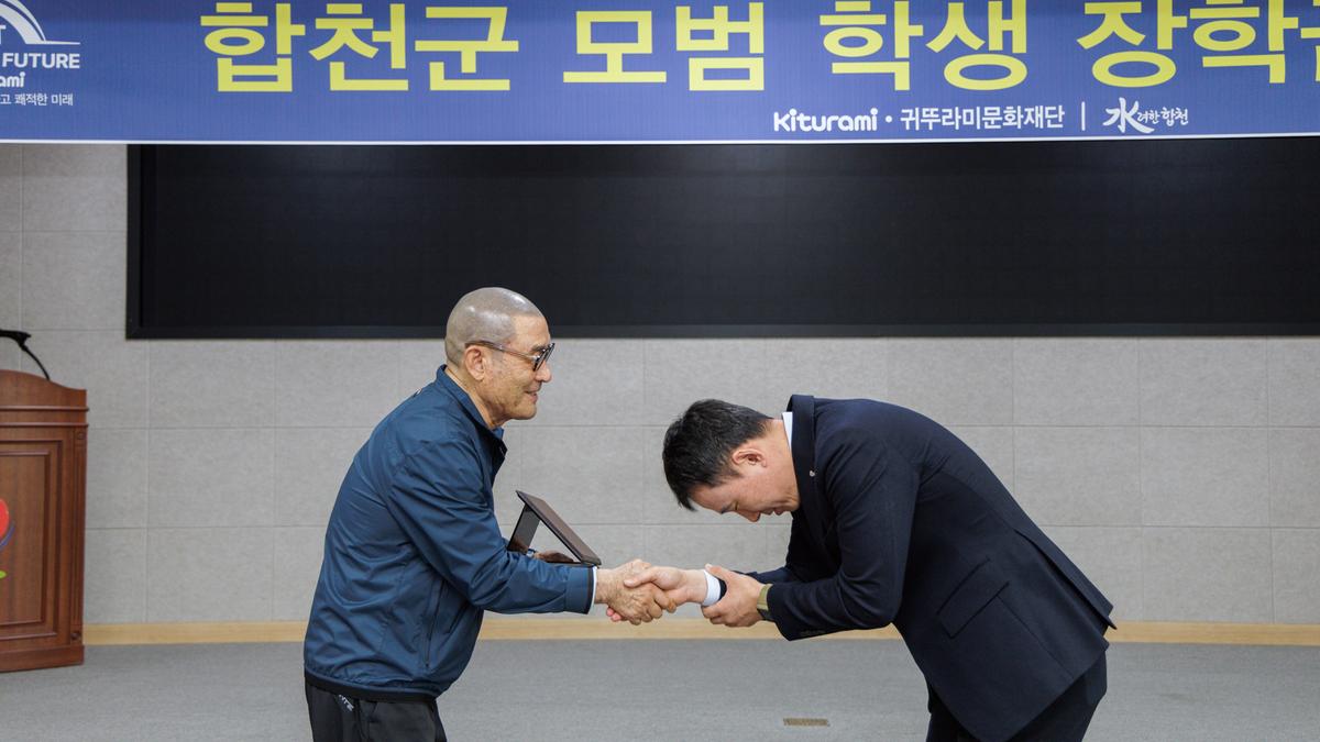 귀뚜라미문화재단 장학금 수여식