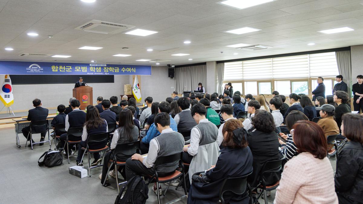 귀뚜라미문화재단 장학금 수여식