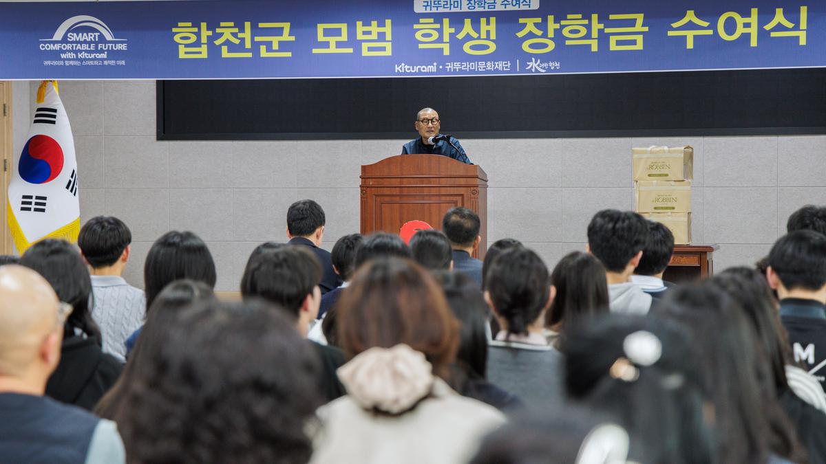 귀뚜라미문화재단 장학금 수여식