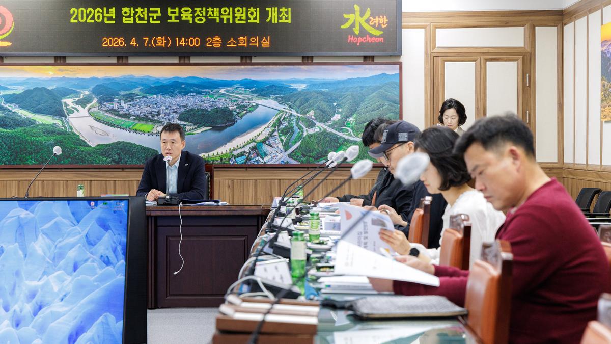 합천군보육정책위원회