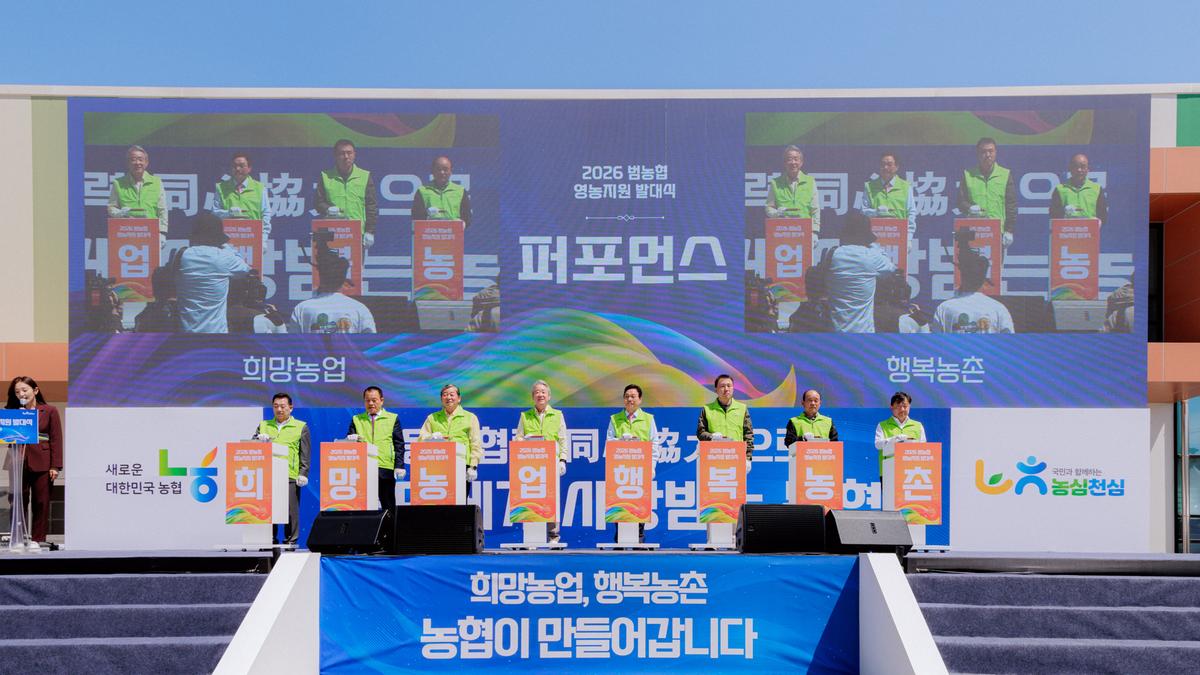 범농협 영농지원 전국 동시 발대식