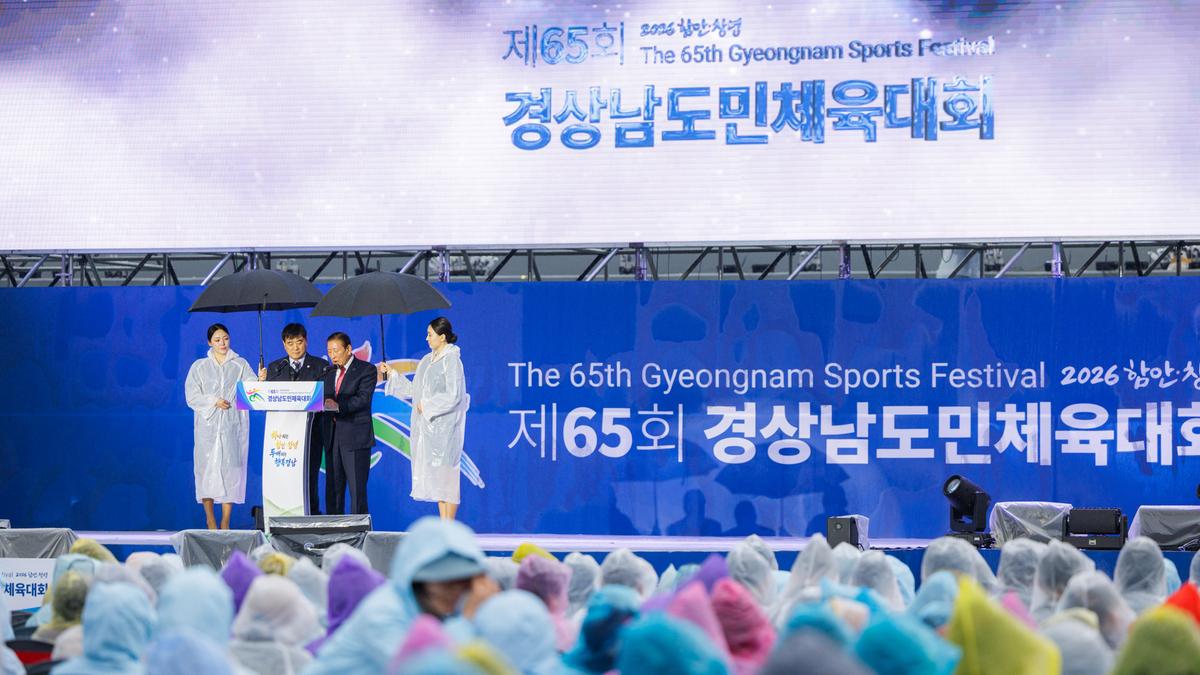 제65회 경상남도민체육회 개막식