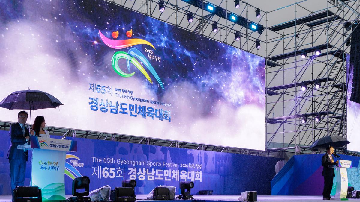 제65회 경상남도민체육회 개막식
