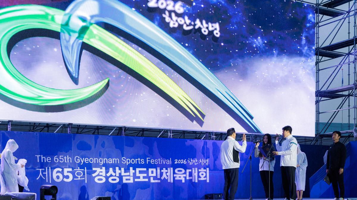 제65회 경상남도민체육회 개막식