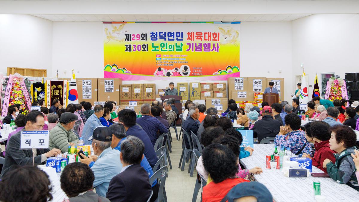 청덕면 노인의날 행사