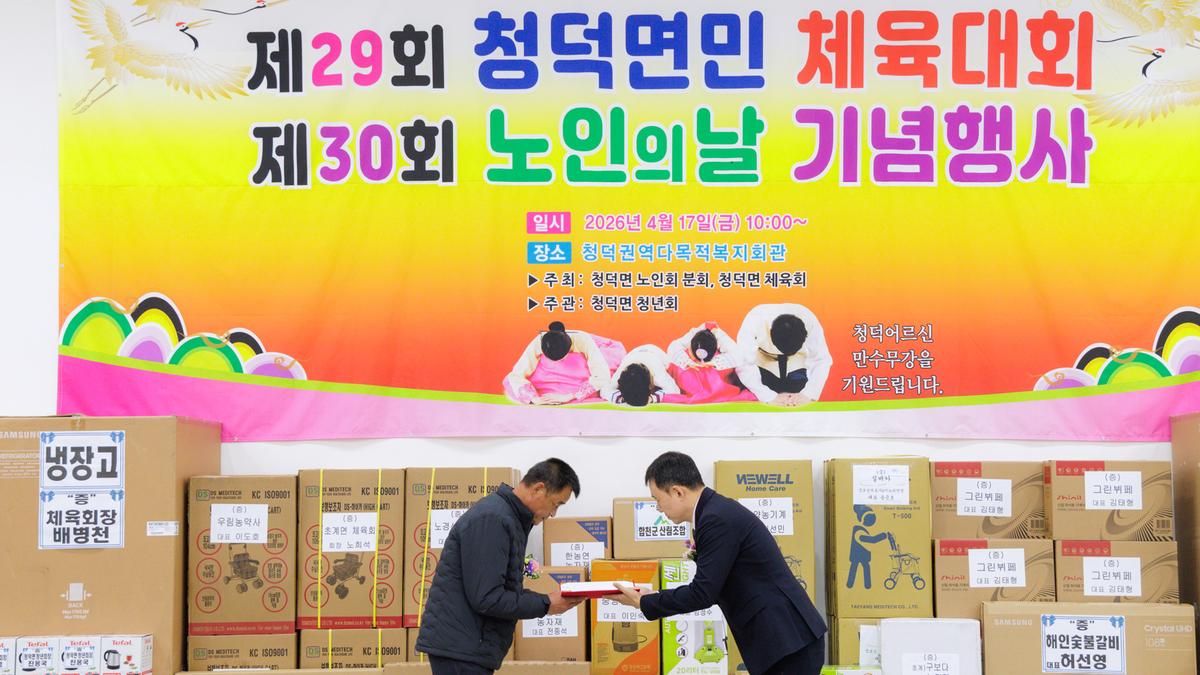 청덕면 노인의날 행사
