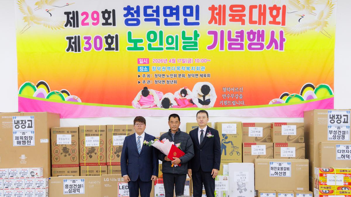 청덕면 노인의날 행사