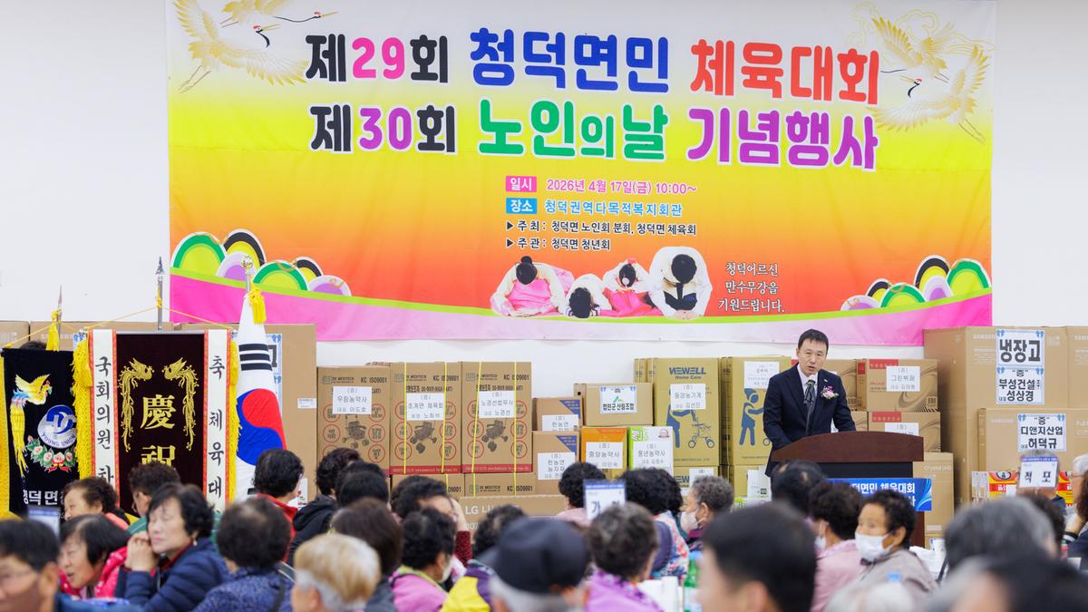 청덕면 노인의날 행사