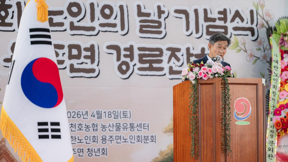 용주면 노인의날 행사