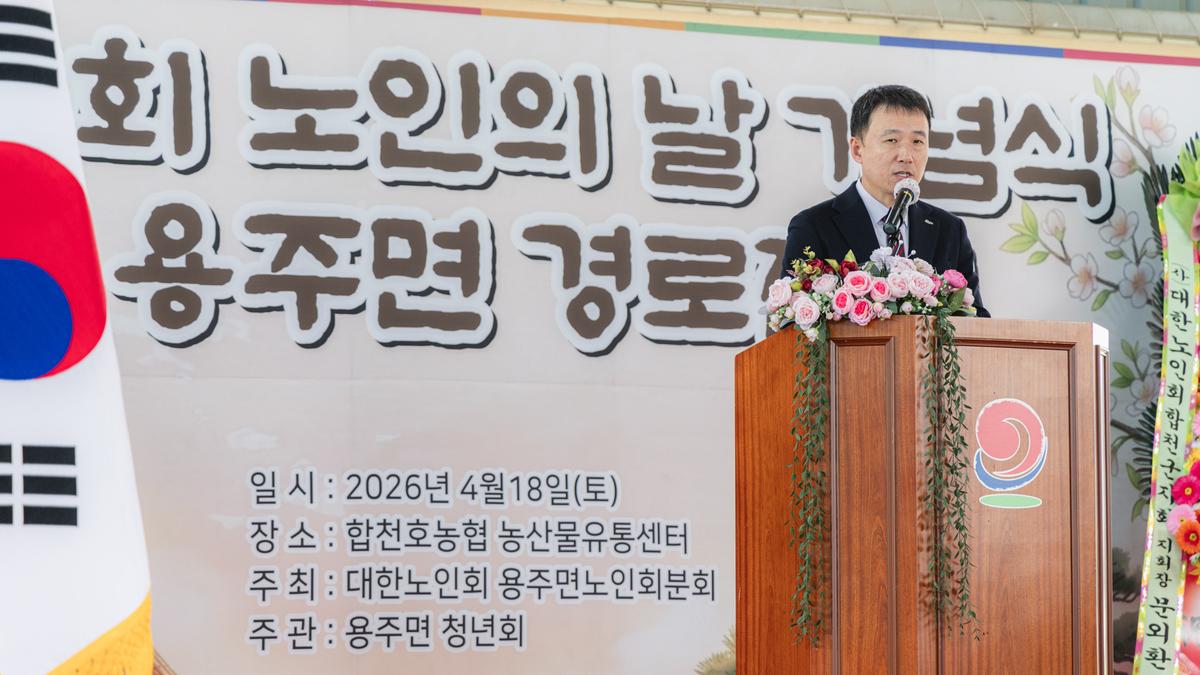 용주면 노인의날 행사