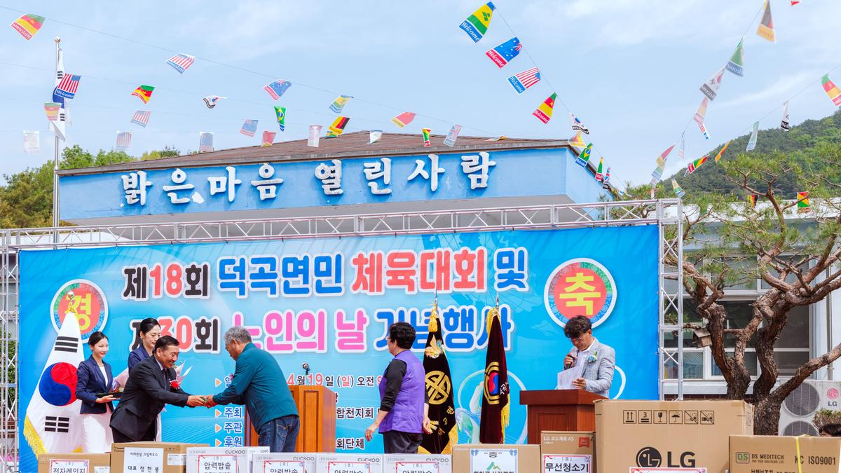 덕곡면 노인의날 행사