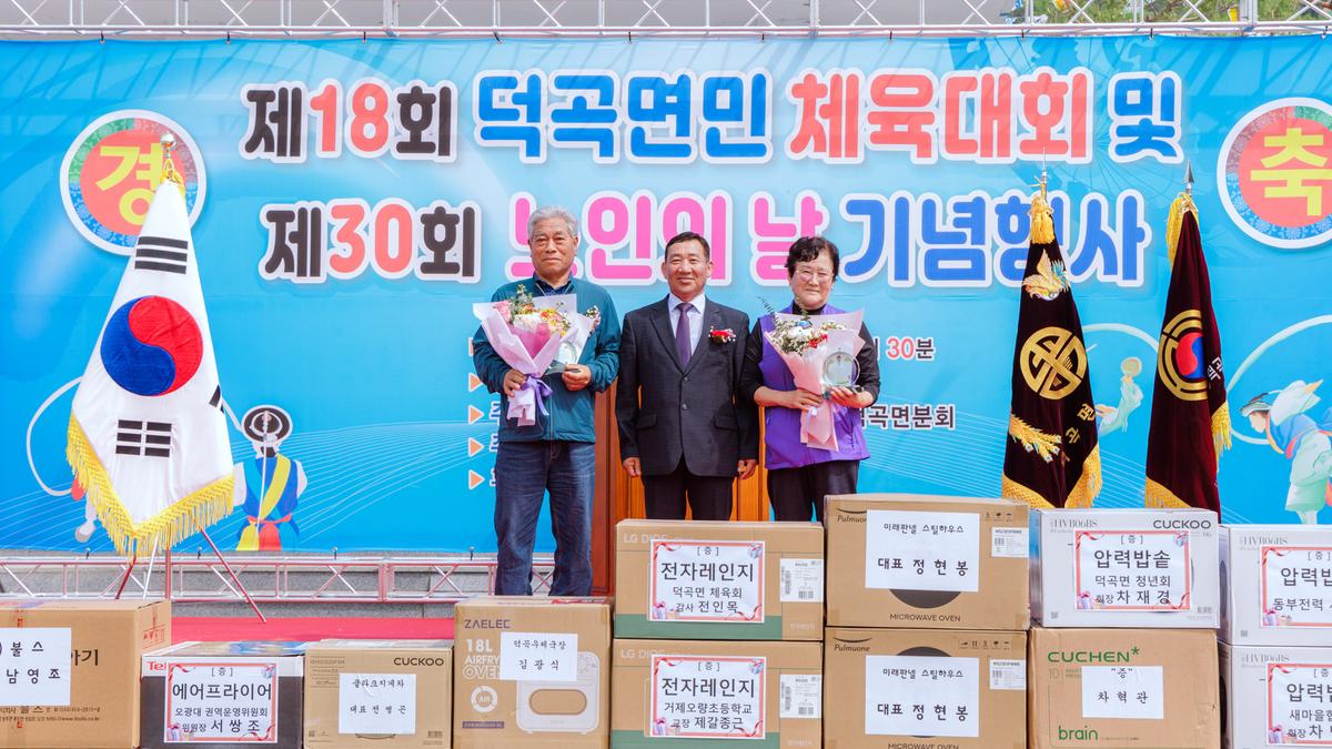 덕곡면 노인의날 행사