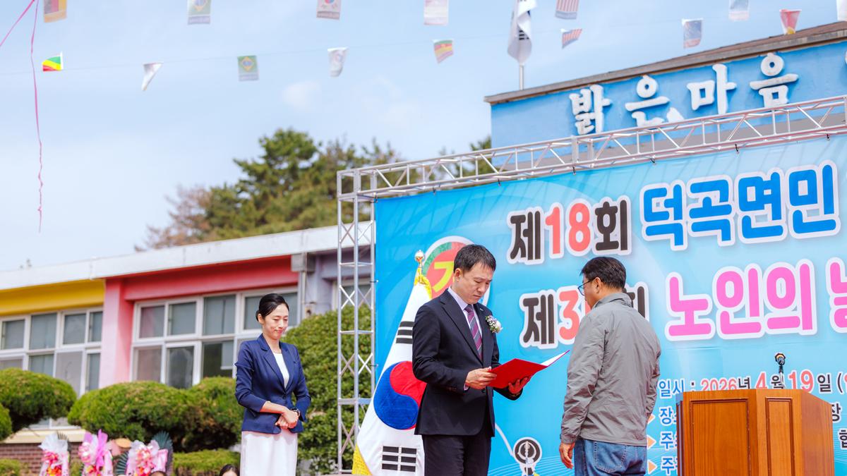 덕곡면 노인의날 행사