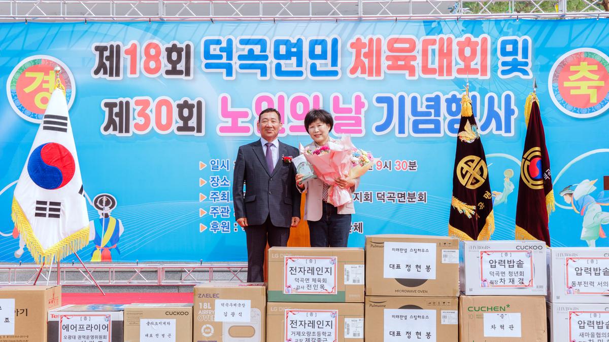 덕곡면 노인의날 행사