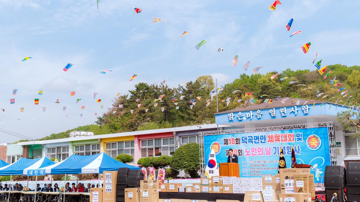 덕곡면 노인의날 행사