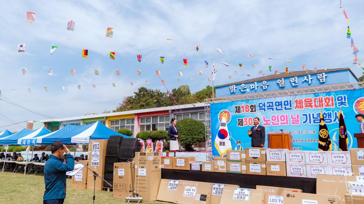 덕곡면 노인의날 행사