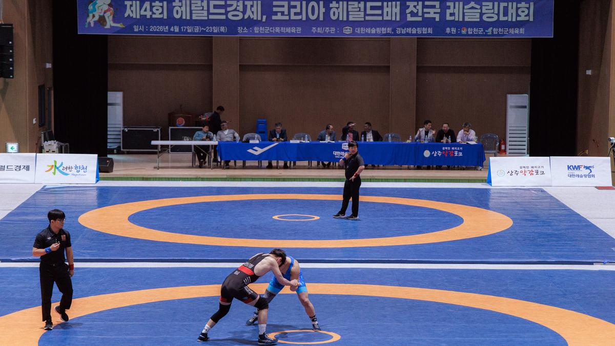 제4회 코리아헤럴드배 레슬링대회