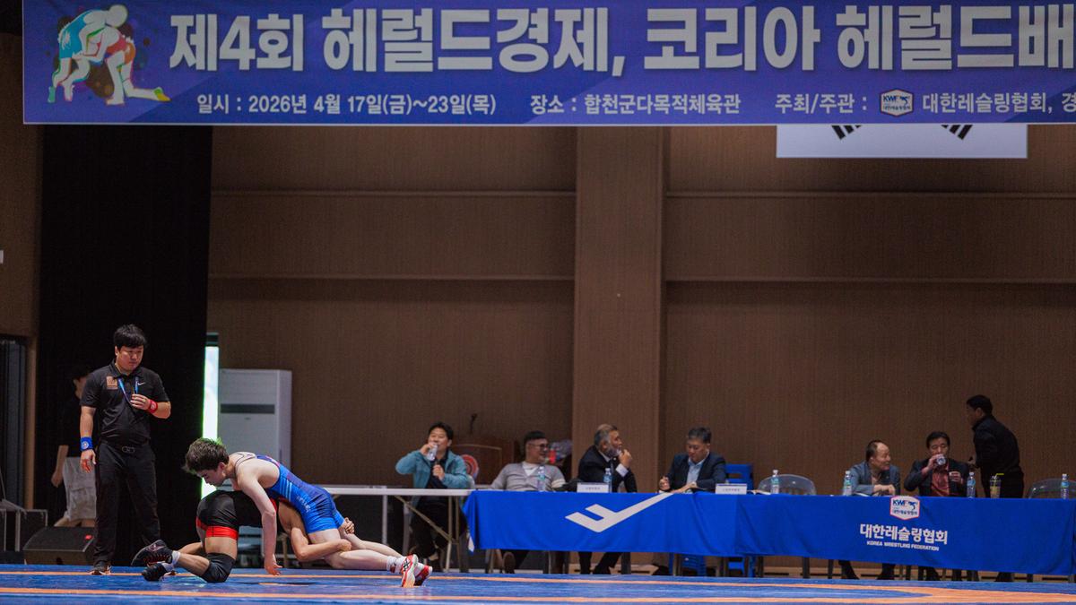 제4회 코리아헤럴드배 레슬링대회