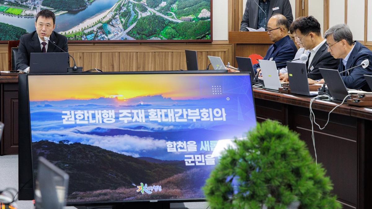 권한대행 주재 확대간부회의