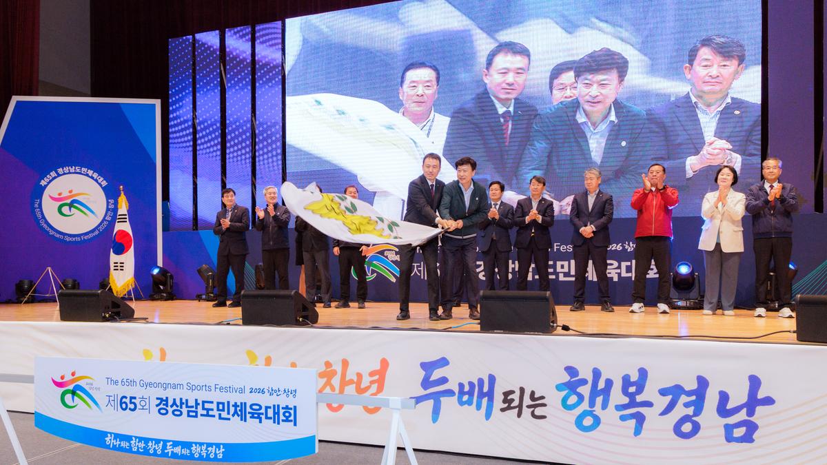 제65회 경상남도민체육회 폐막식