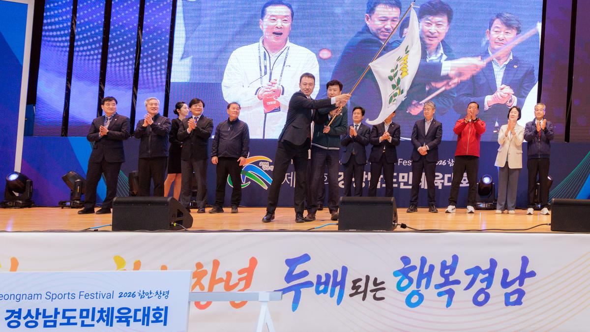 제65회 경상남도민체육회 폐막식