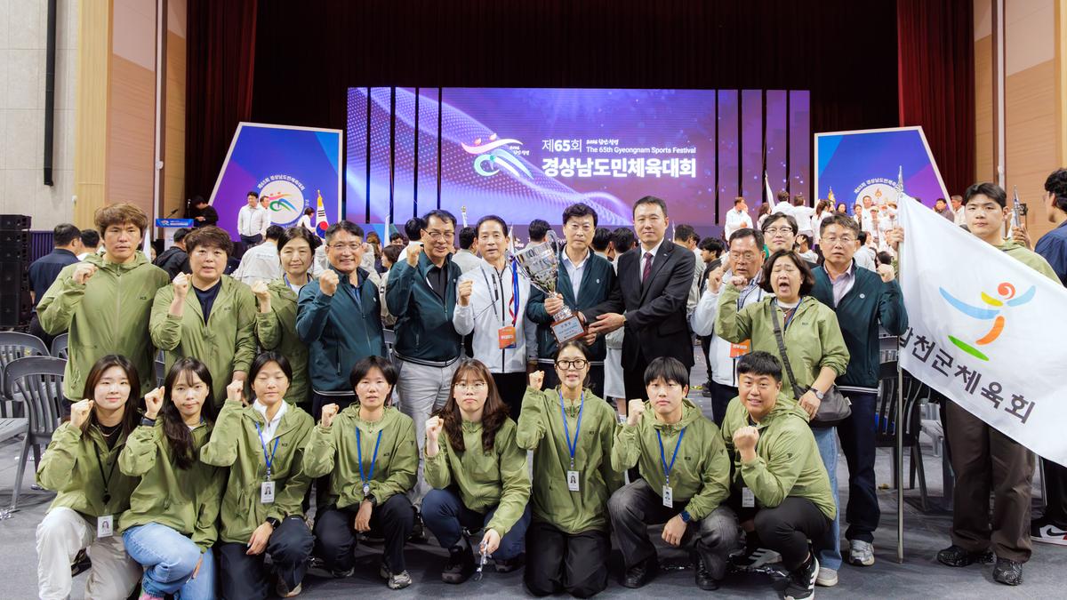 제65회 경상남도민체육회 폐막식