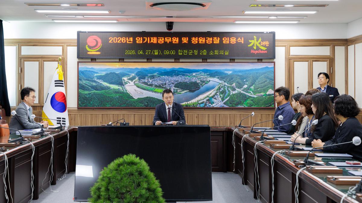 신규임용 임기제공무원 및 청원경찰 임용장 교부