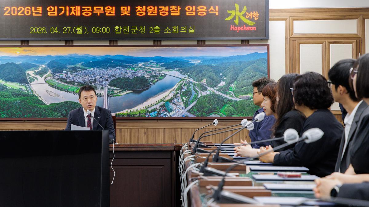 신규임용 임기제공무원 및 청원경찰 임용장 교부