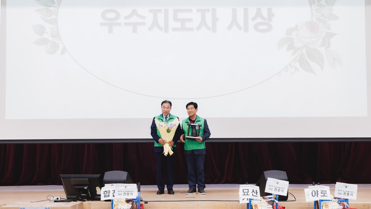 새마을의날 기념식 및 한마음대회