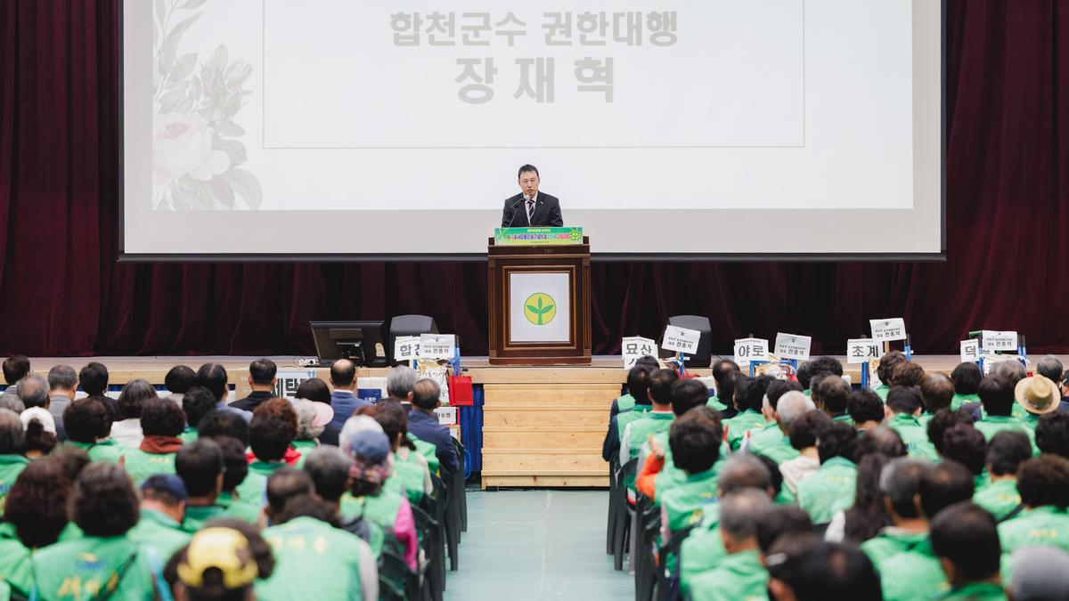 새마을의날 기념식 및 한마음대회