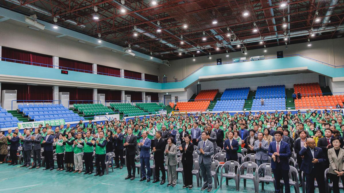 새마을의날 기념식 및 한마음대회