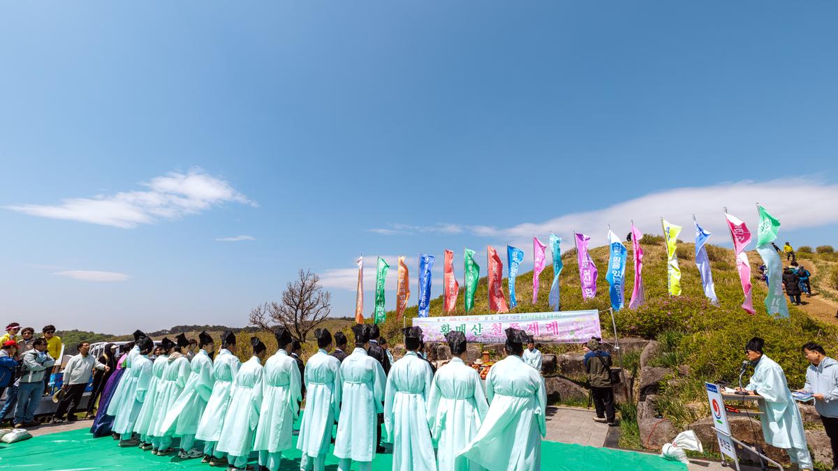 황매산 철쭉제 철쭉제례
