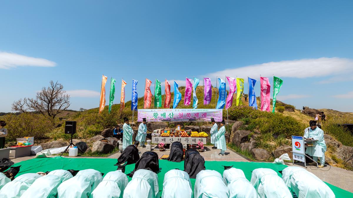 황매산 철쭉제 철쭉제례