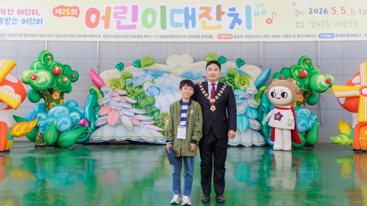 제25회 어린이날 대잔치 행사