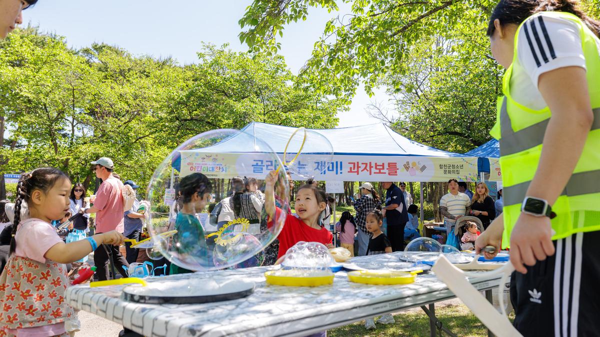 제25회 어린이날 대잔치 행사