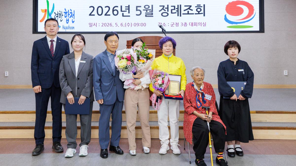 5월 정례조회