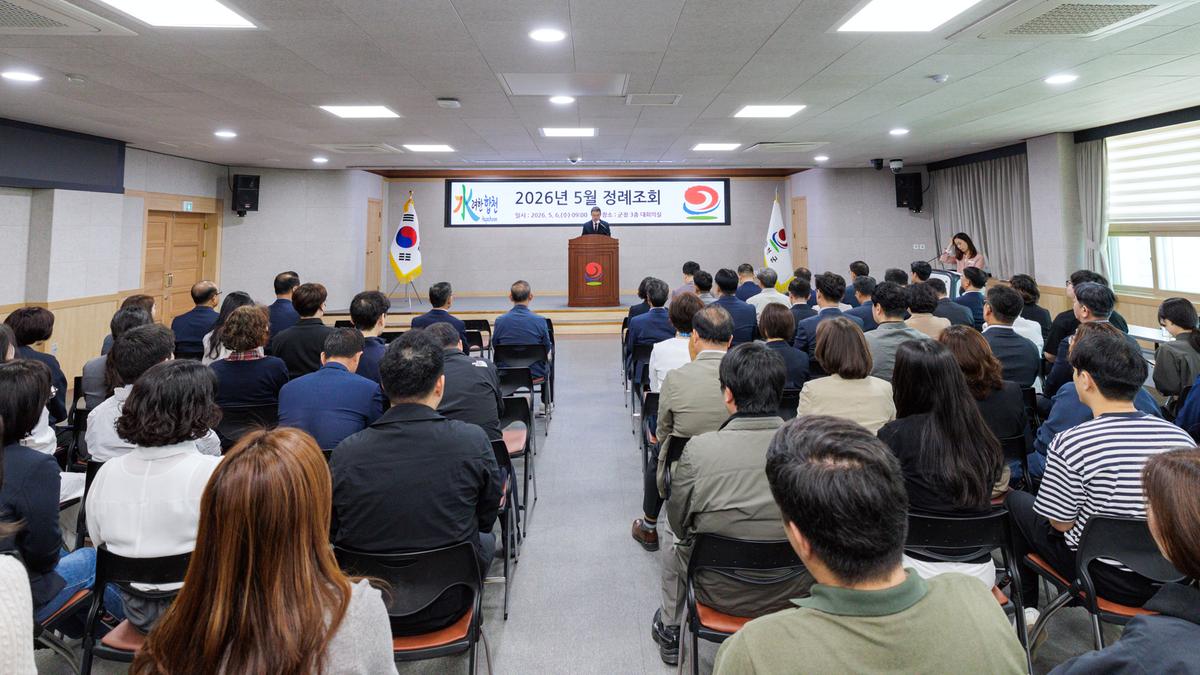 5월 정례조회