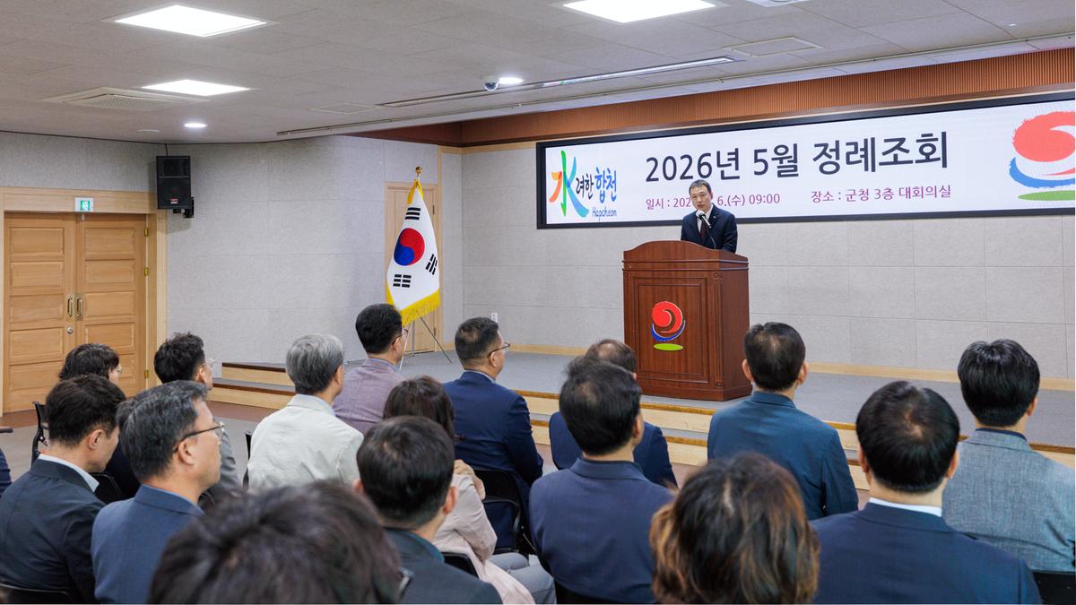 5월 정례조회