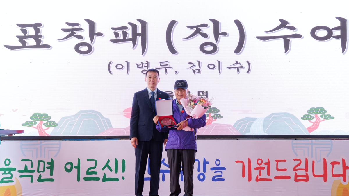 율곡면 노인의날 기념행사