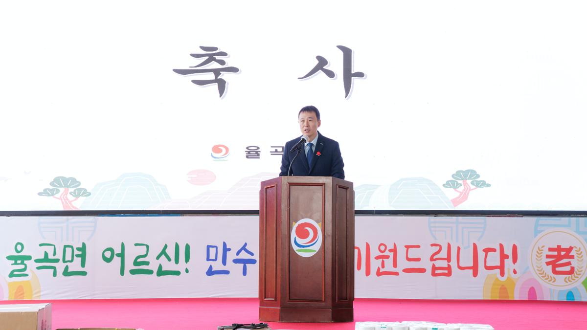 율곡면 노인의날 기념행사