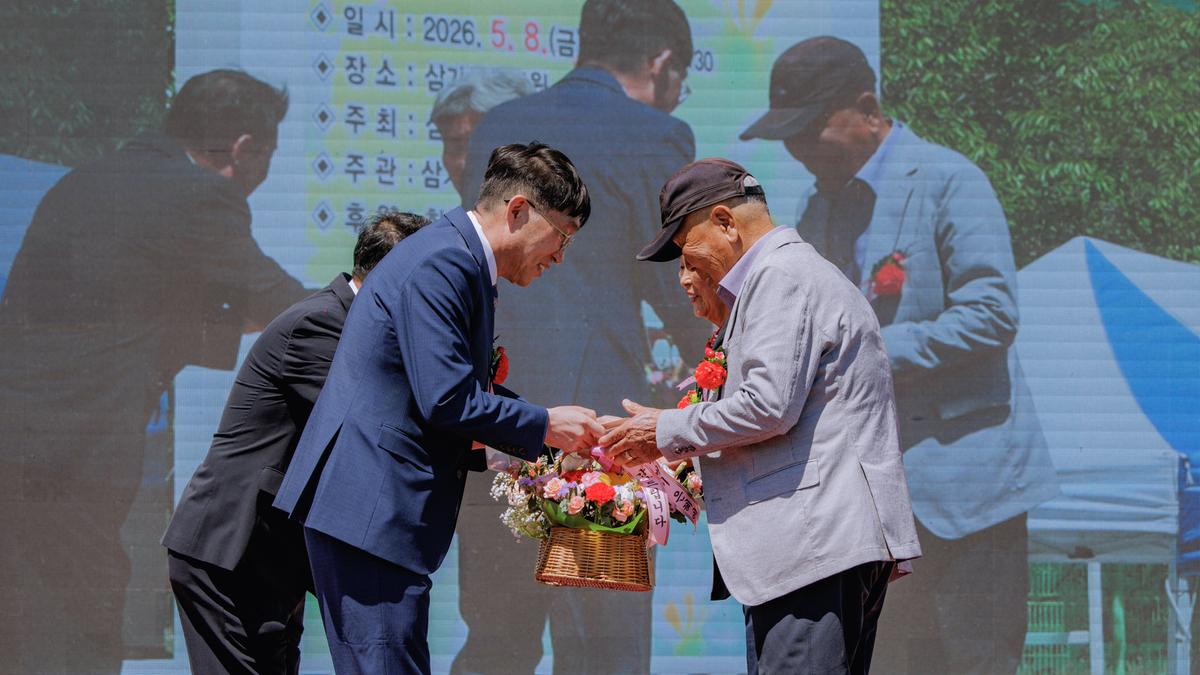 삼가면 노인의날 기념행사