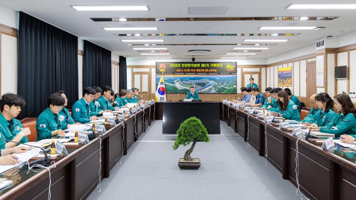 안전한국훈련 2차 기획회의